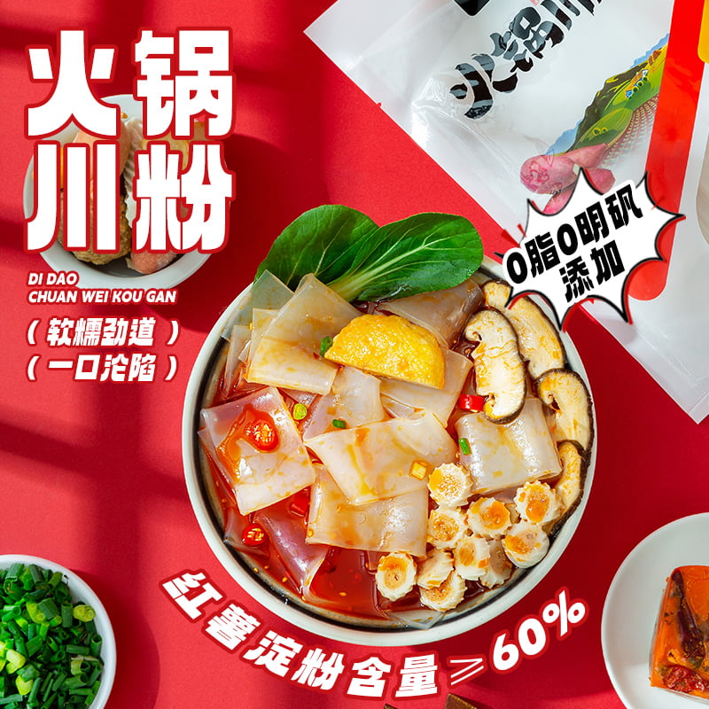 川粉
